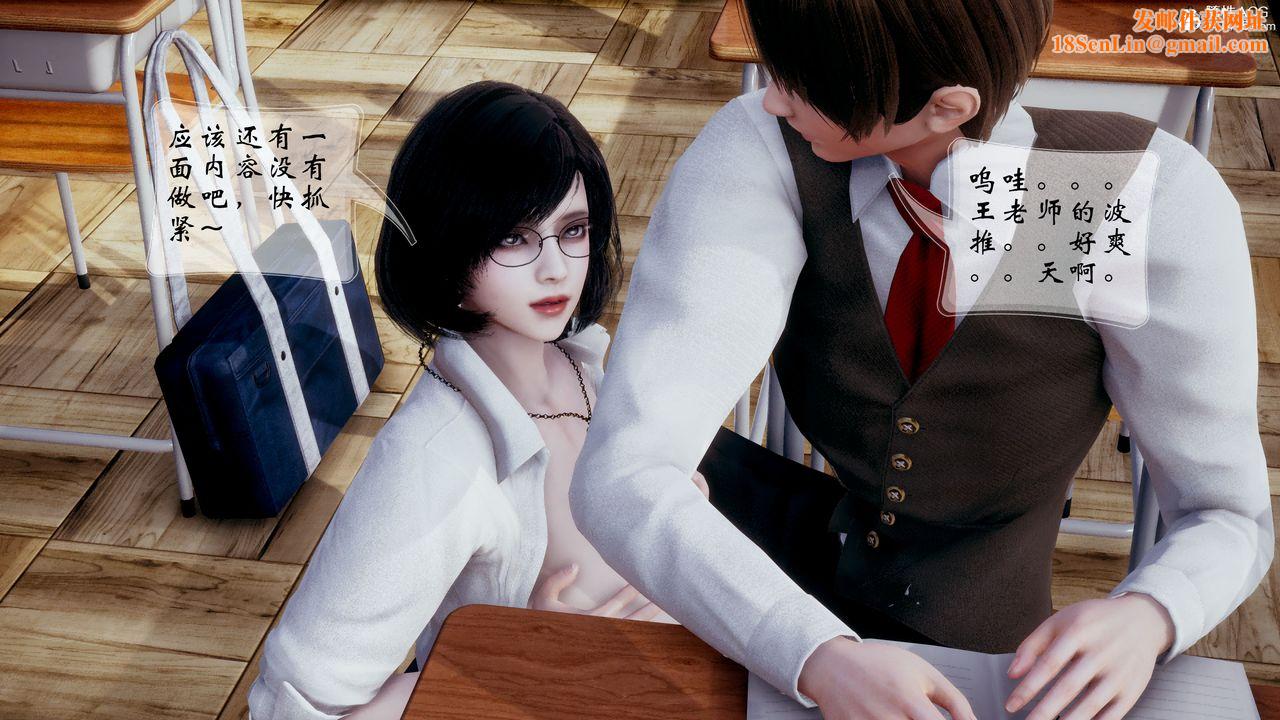 [3D]我的语文老师竟是卧底女警第07话