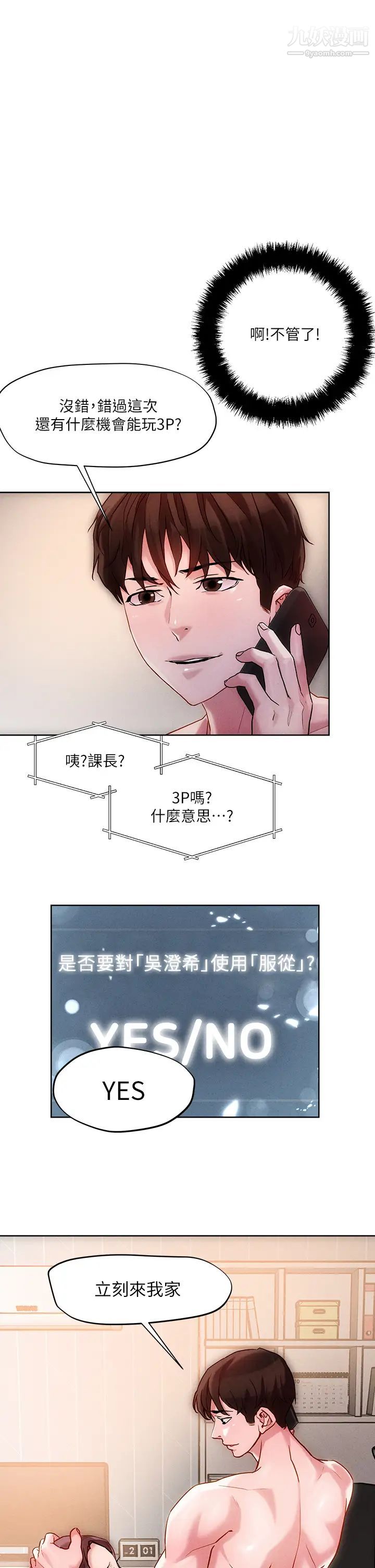 把妹鬼达人第18话-与两个性奴的狂乱3P