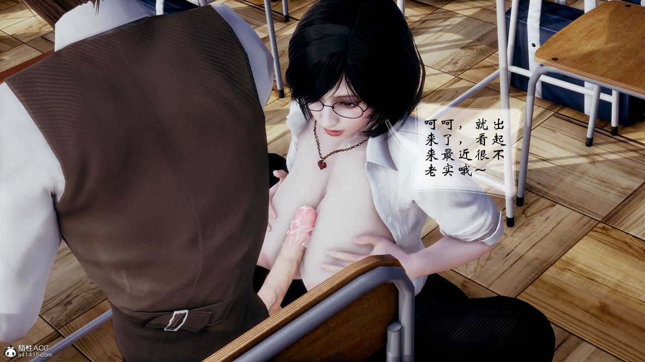 [3D]我的语文老师竟是卧底女警第07话