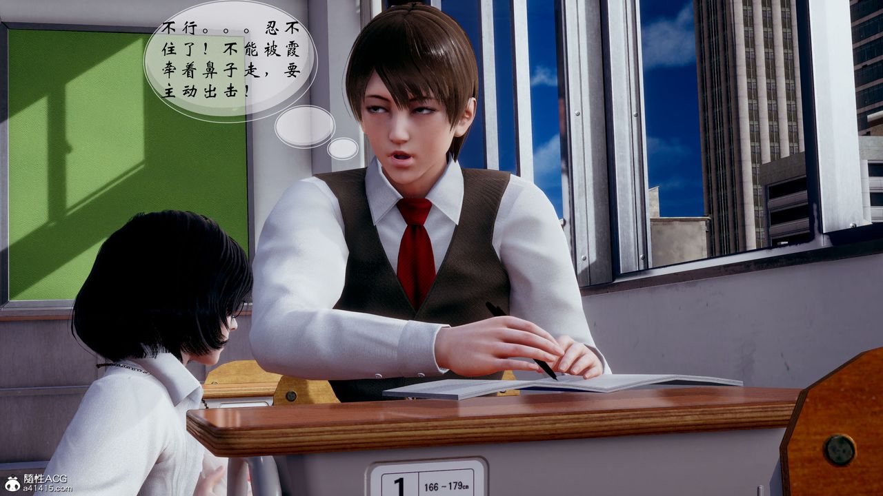 [3D]我的语文老师竟是卧底女警第07话