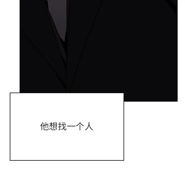 与上司的密约第50话