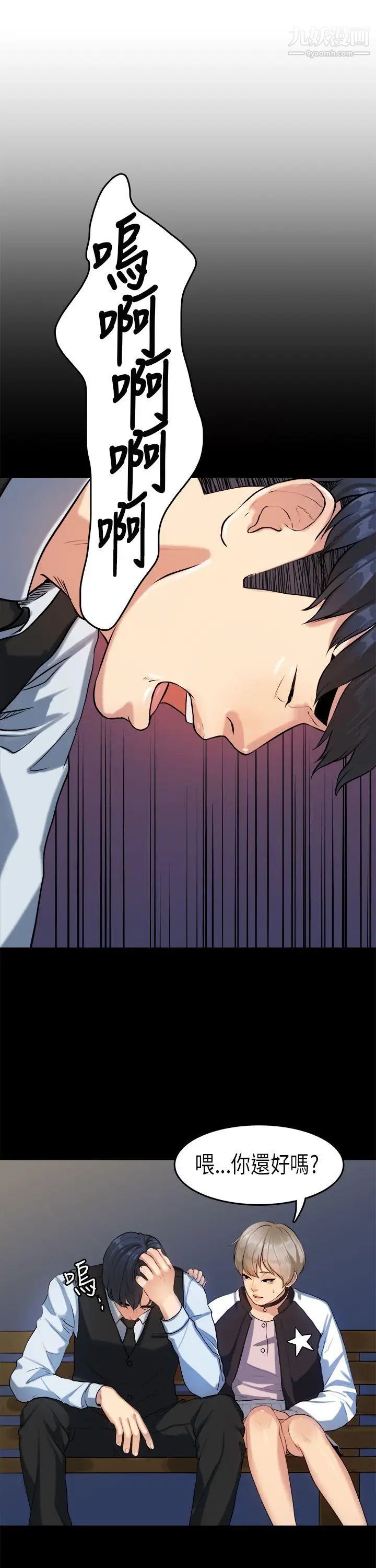 初恋症候群第15话