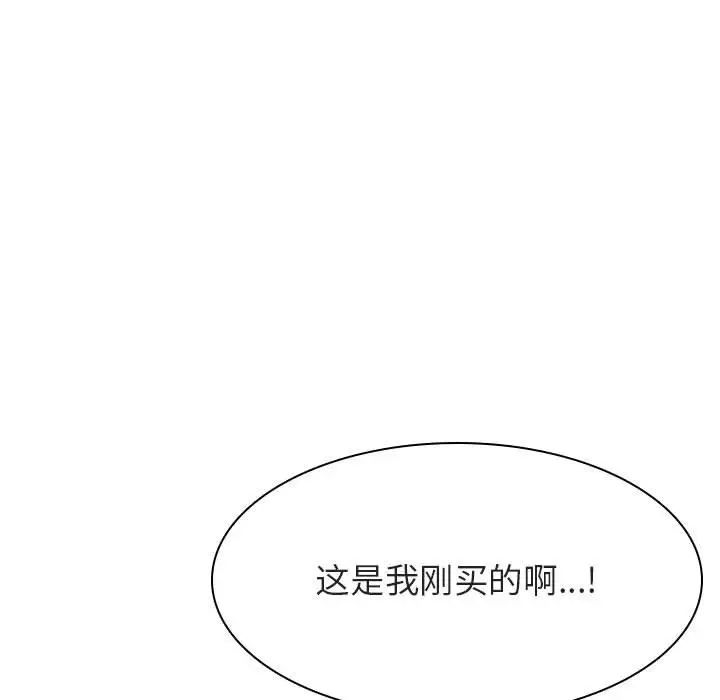 与上司的密约第50话