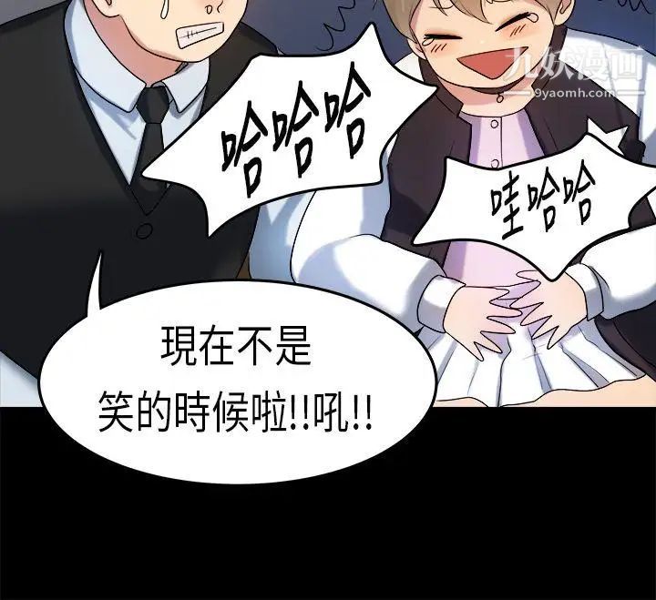 初恋症候群第15话