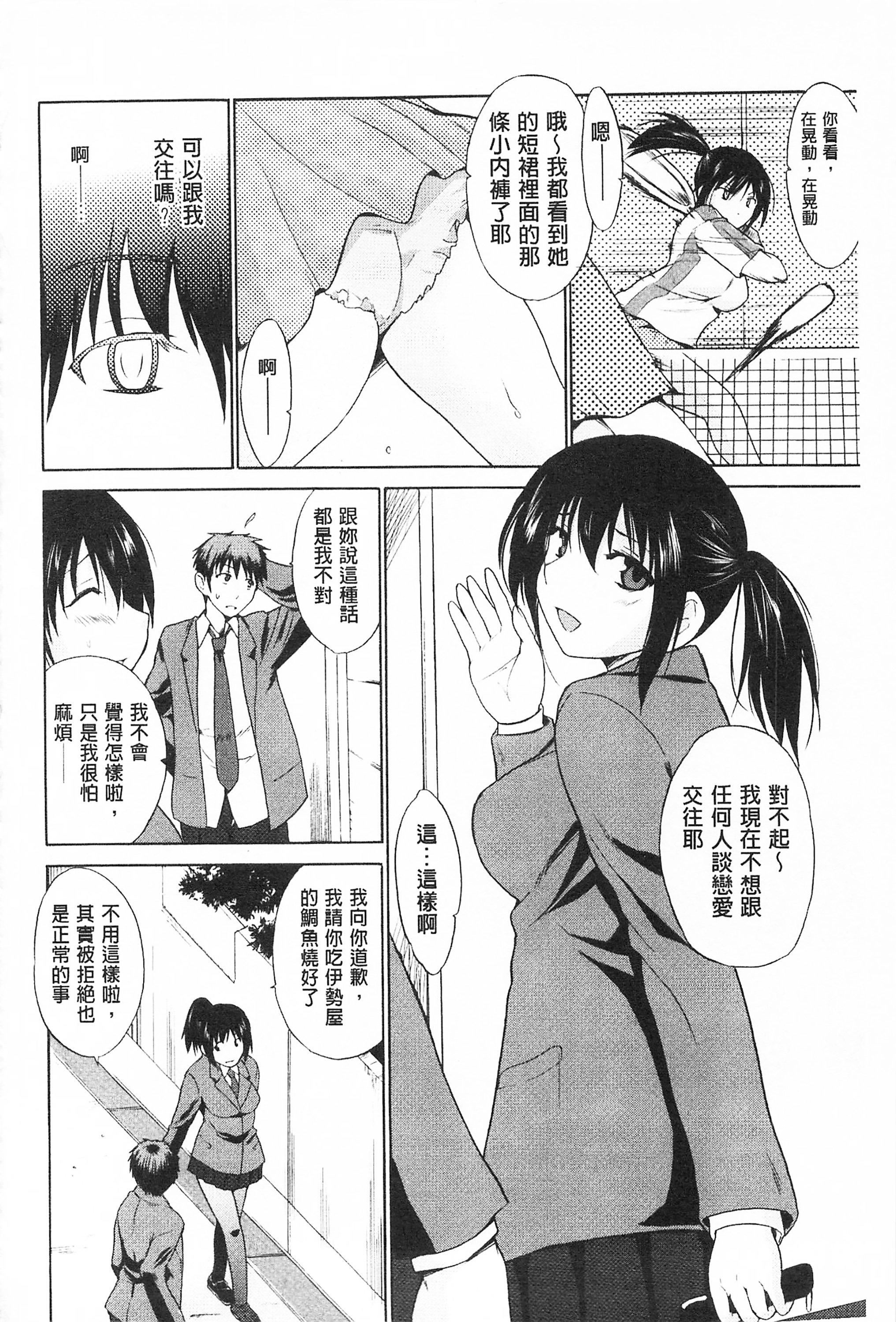 [千叶哲太郎]トリコロハイスクール三种色彩的女高中生[C2199][千叶哲太郎]トリコロハイスクール三种色彩的女高中生[C2199]