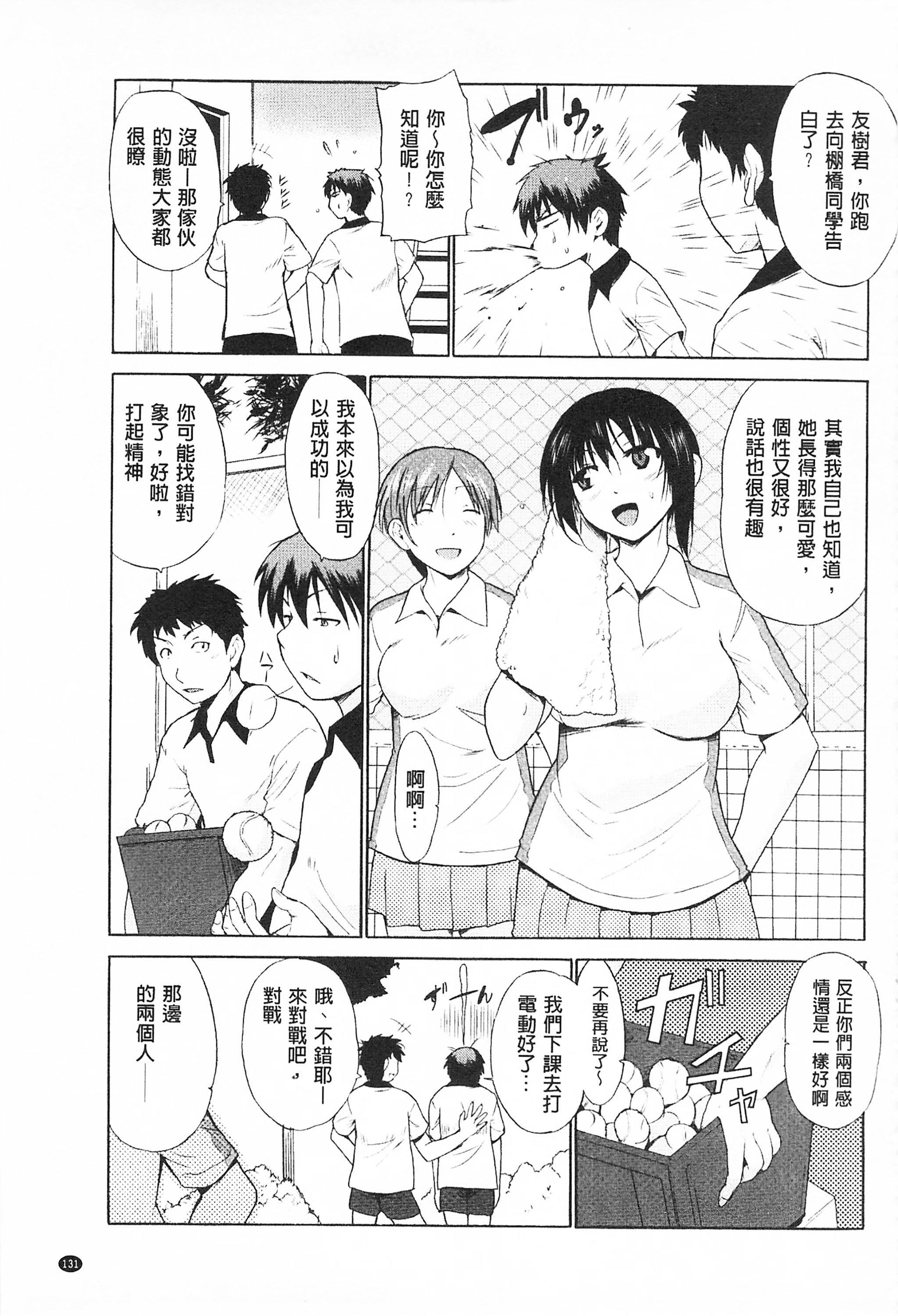 [千叶哲太郎]トリコロハイスクール三种色彩的女高中生[C2199][千叶哲太郎]トリコロハイスクール三种色彩的女高中生[C2199]