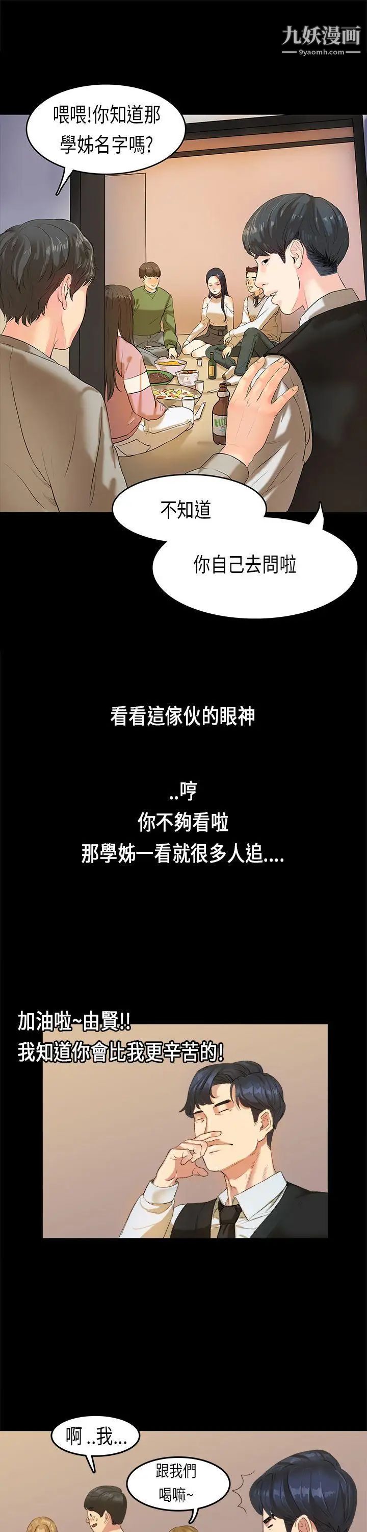 初恋症候群第15话