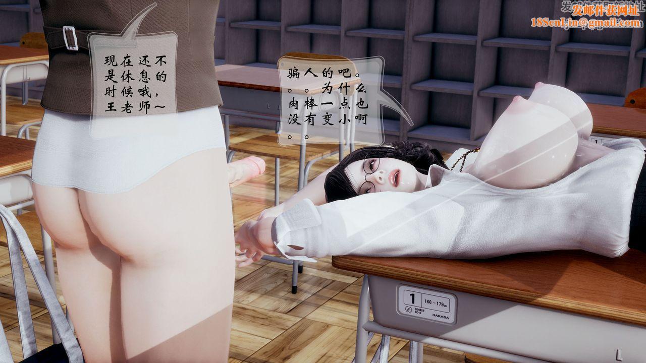 [3D]我的语文老师竟是卧底女警第08话-最终话