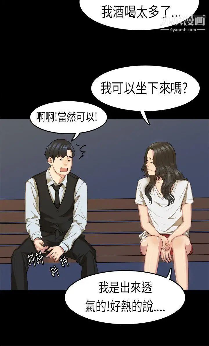 初恋症候群第15话