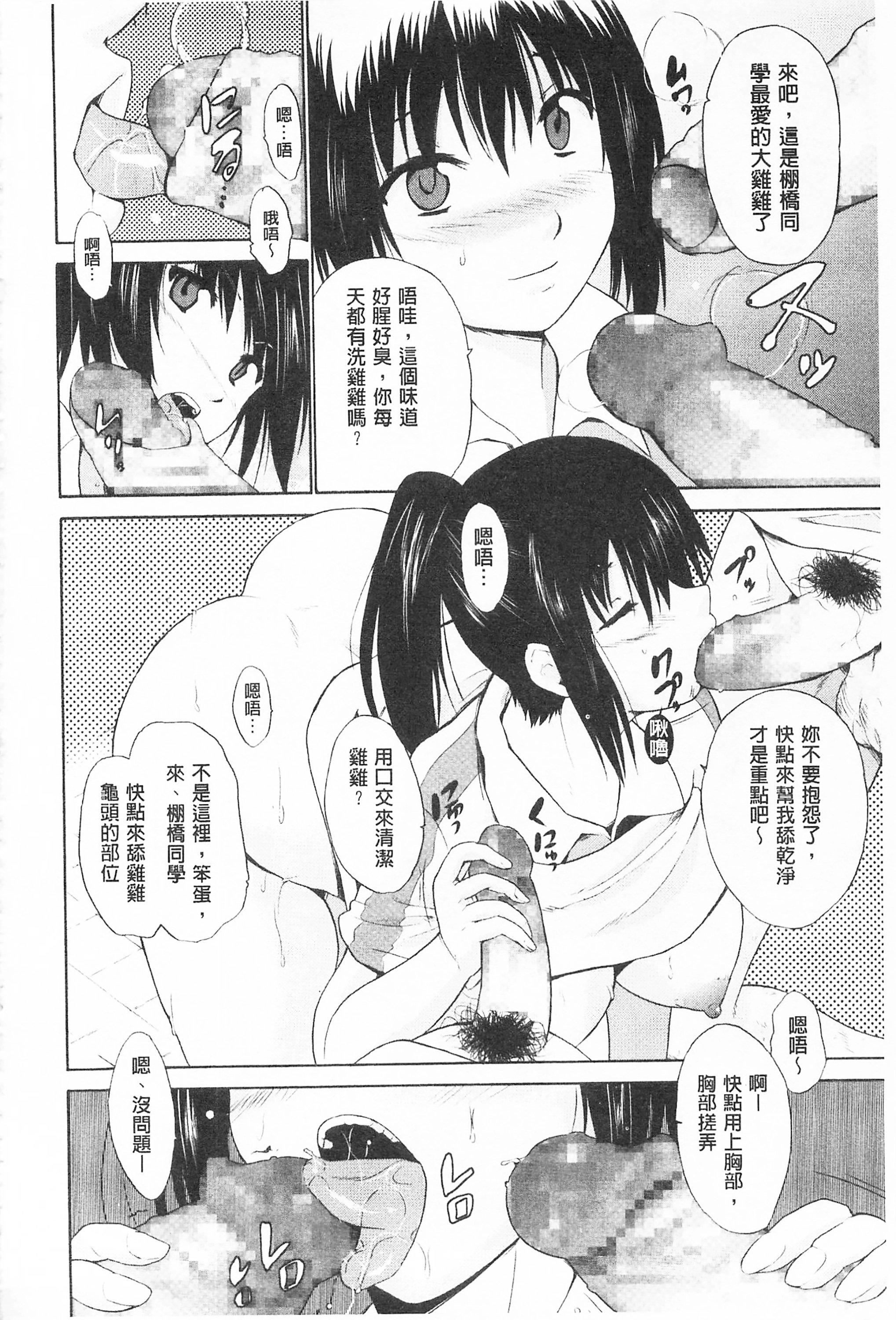 [千叶哲太郎]トリコロハイスクール三种色彩的女高中生[C2199][千叶哲太郎]トリコロハイスクール三种色彩的女高中生[C2199]