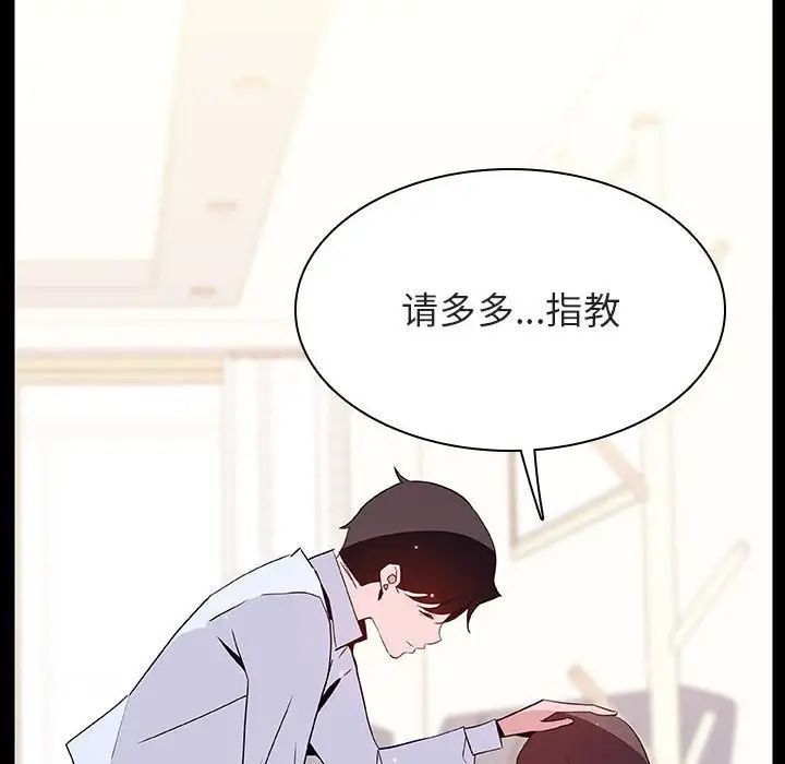 与上司的密约第51话