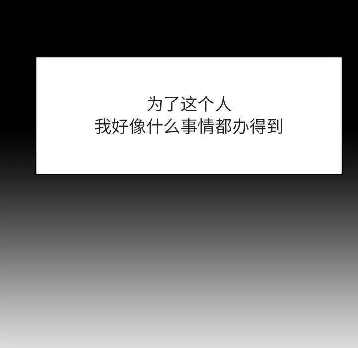 与上司的密约第51话