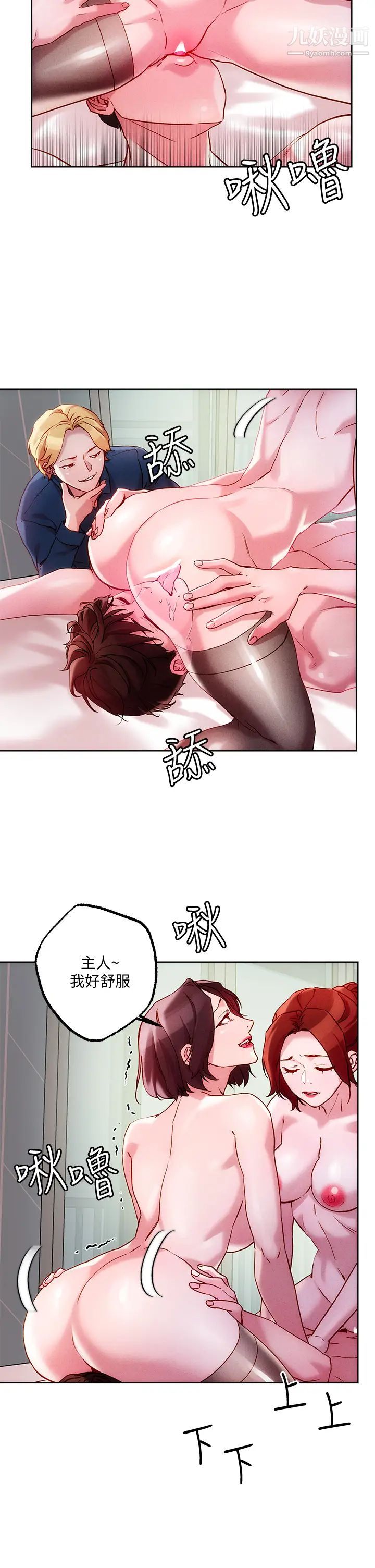 把妹鬼达人第19话-主人,我也想被插…!