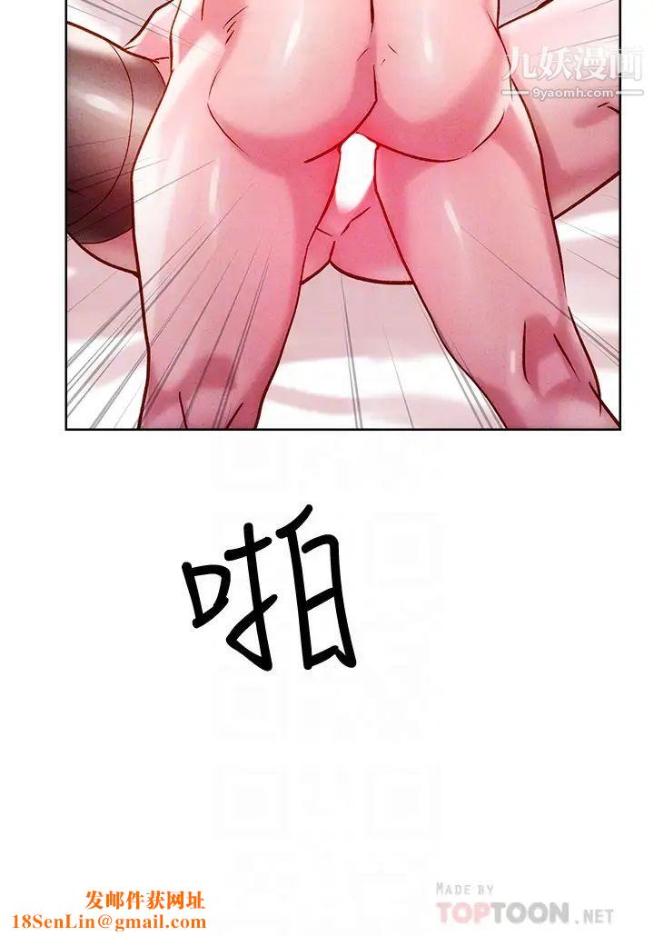 把妹鬼达人第19话-主人,我也想被插…!