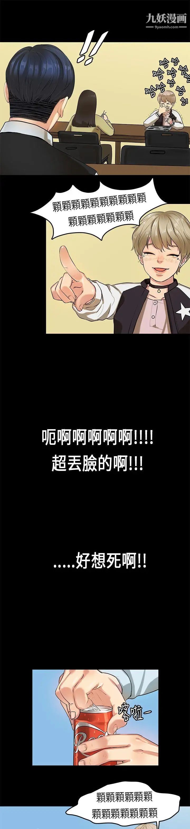 初恋症候群第16话