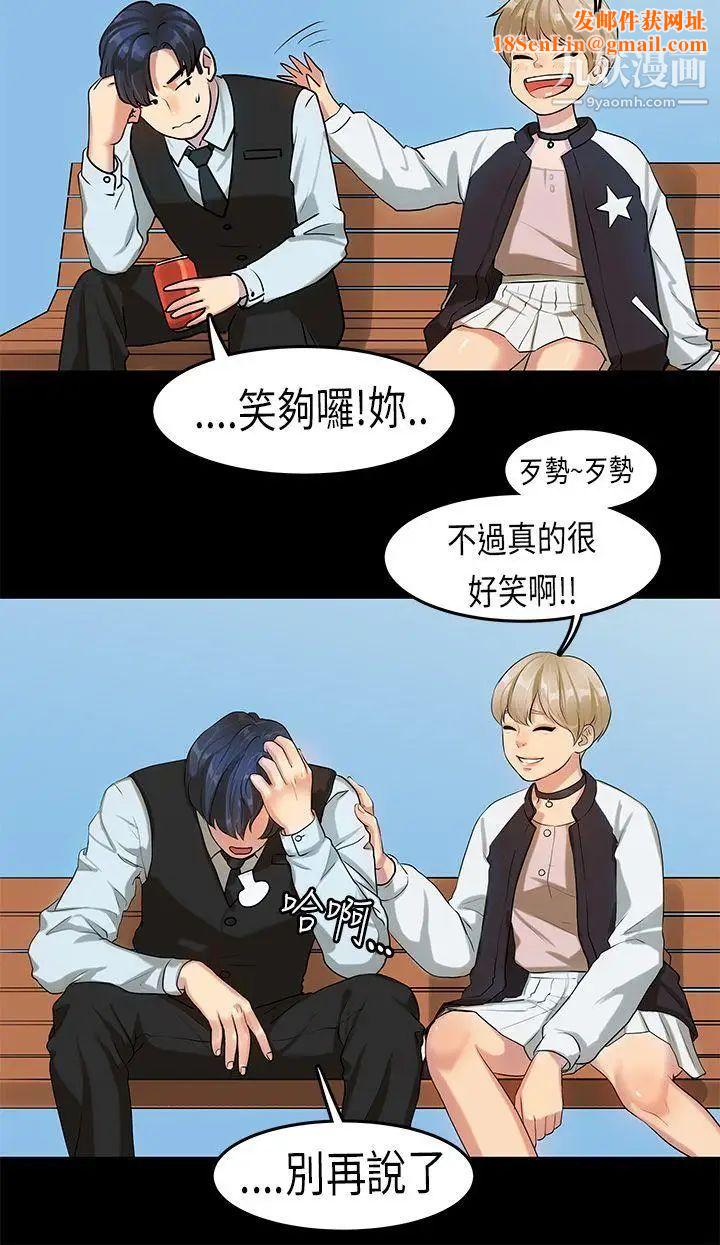 初恋症候群第16话