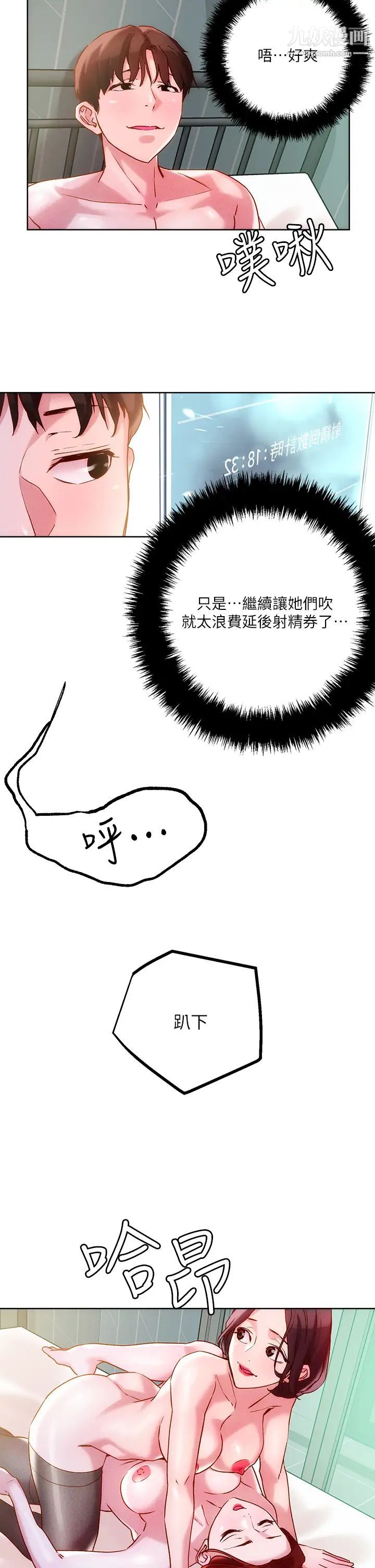 把妹鬼达人第19话-主人,我也想被插…!