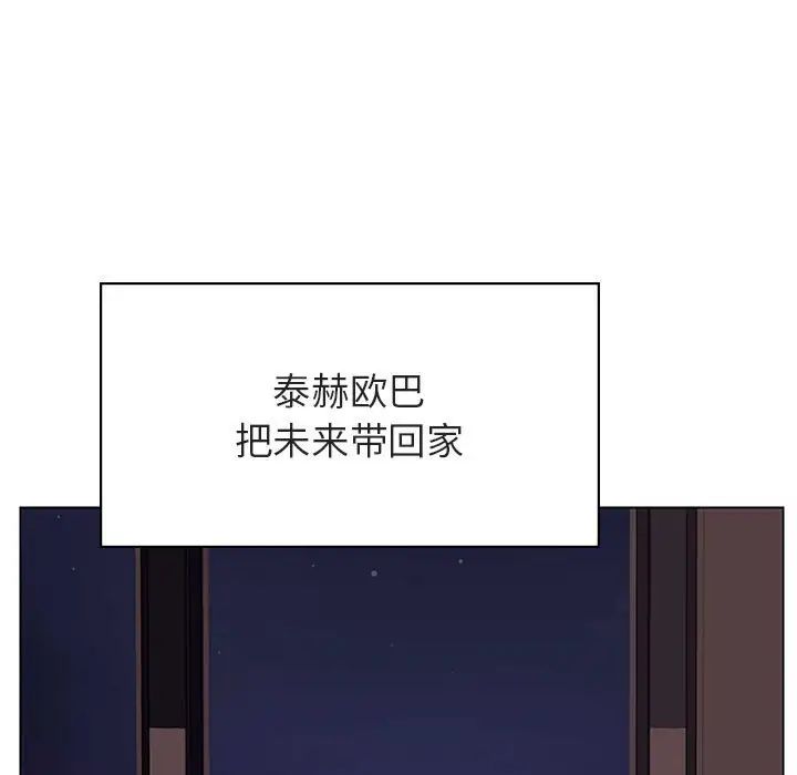 与上司的密约第51话