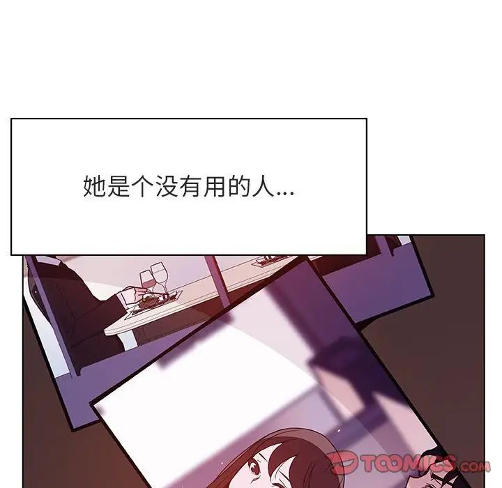 与上司的密约第51话