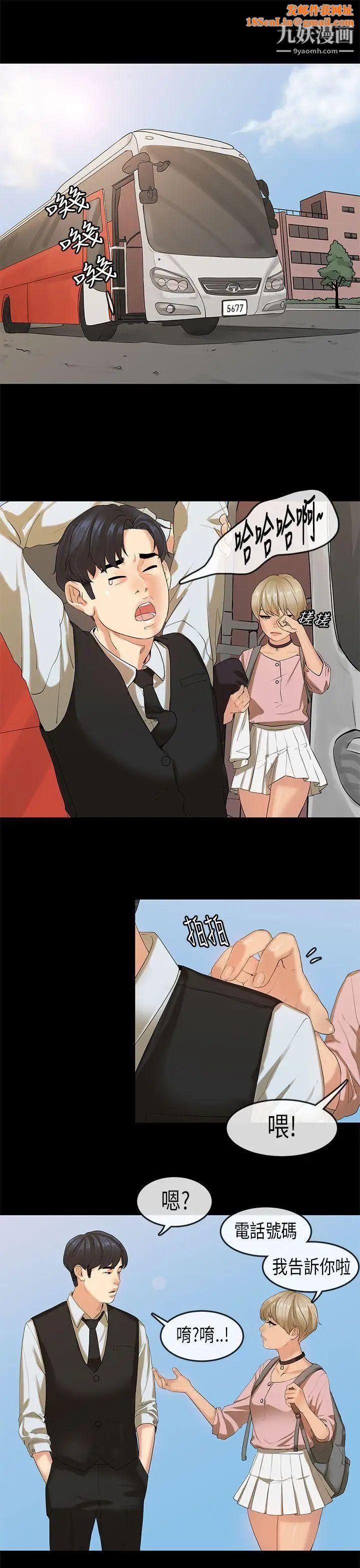 初恋症候群第17话