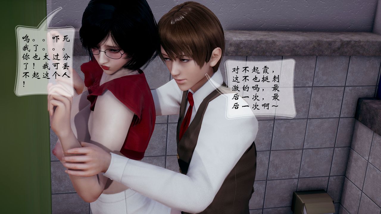 [3D]我的语文老师竟是卧底女警第08话-最终话