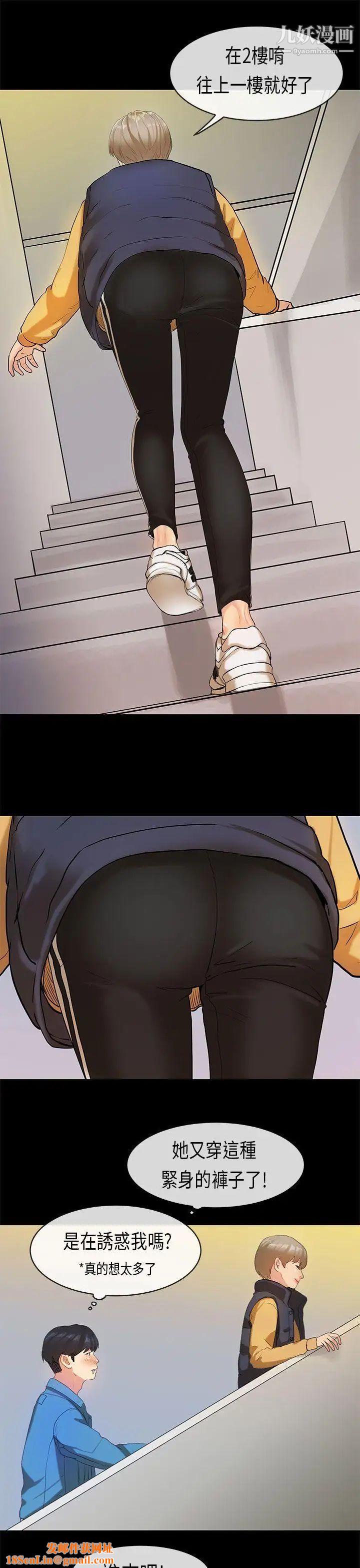 初恋症候群第17话