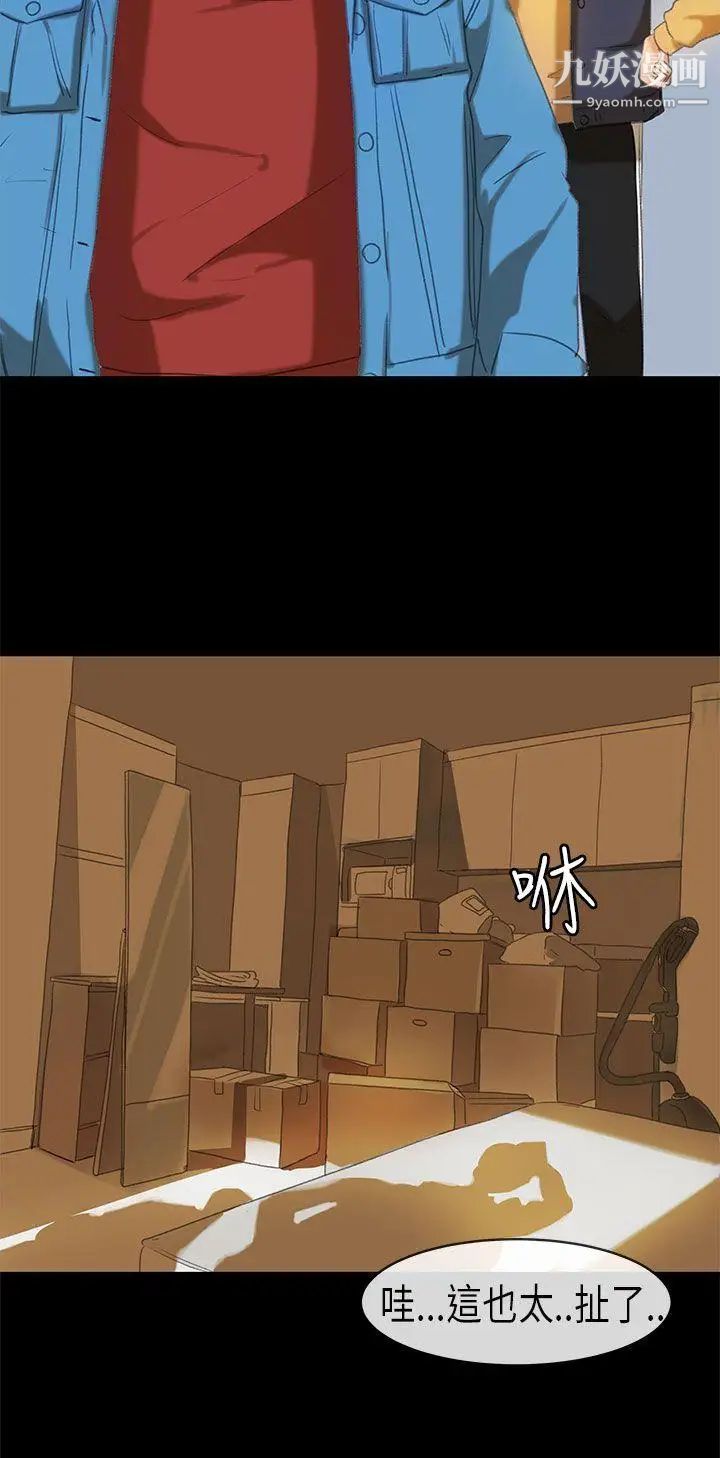 初恋症候群第17话