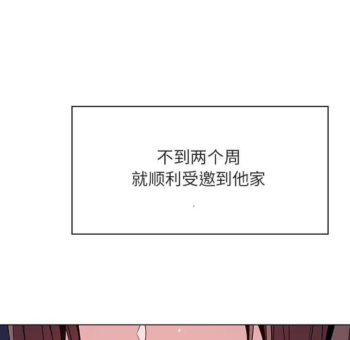 与上司的密约第51话