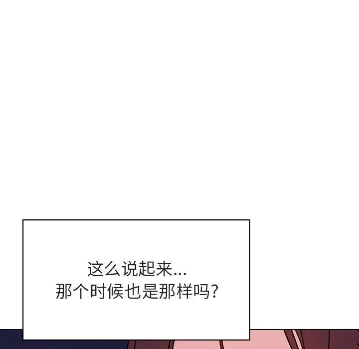 与上司的密约第51话