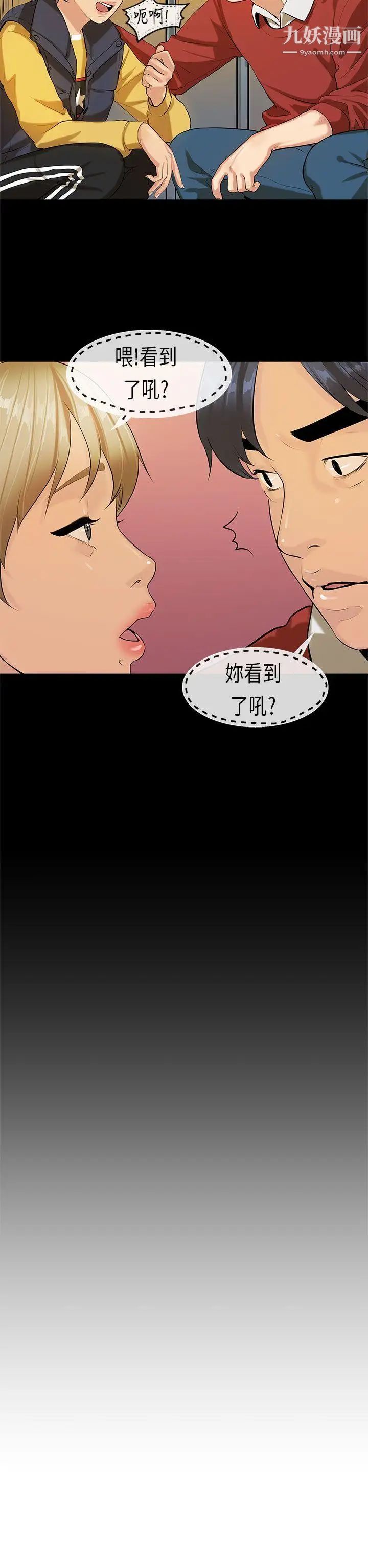 初恋症候群第18话