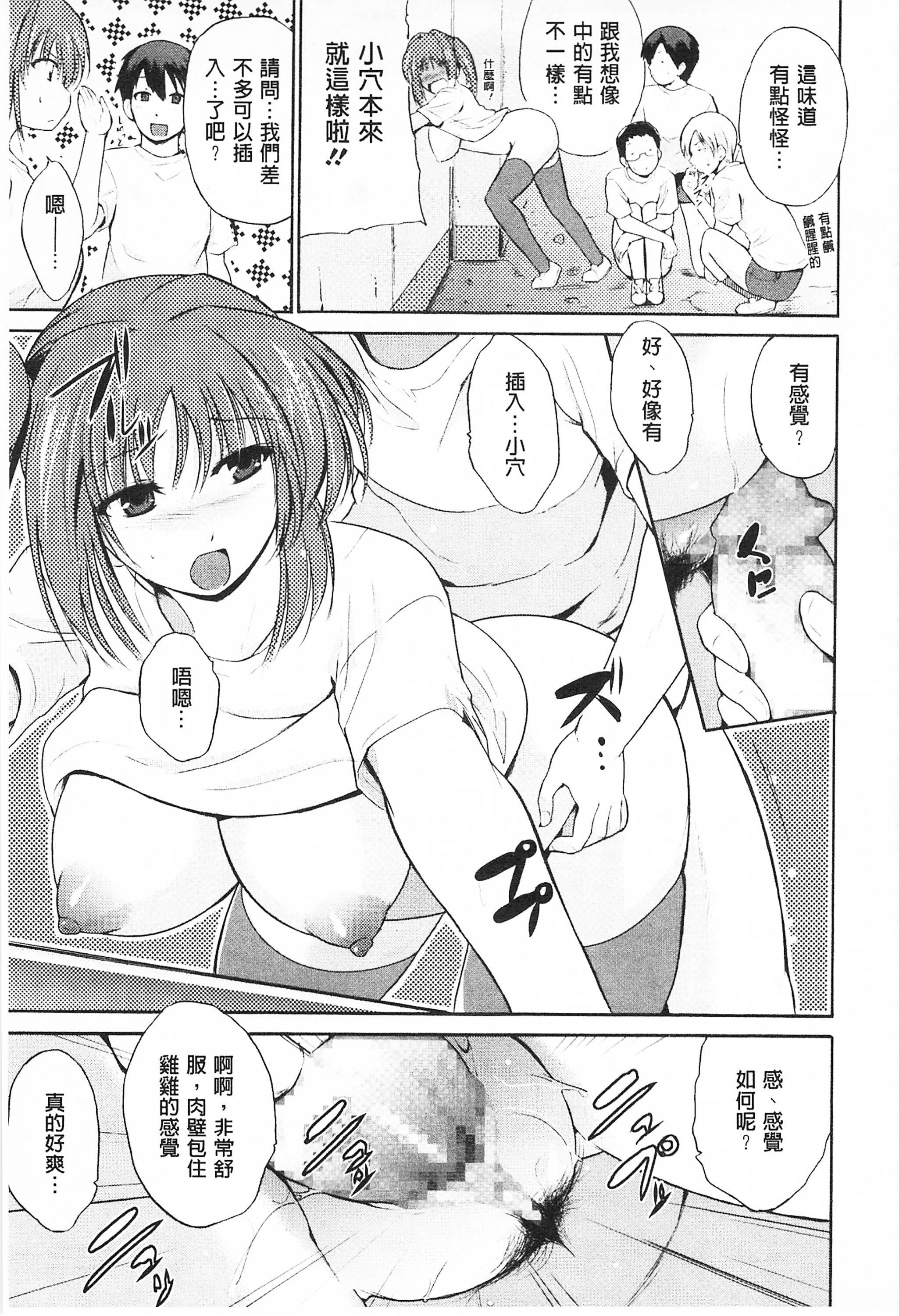 [千叶哲太郎]トリコロハイスクール三种色彩的女高中生[C2199][千叶哲太郎]トリコロハイスクール三种色彩的女高中生[C2199]