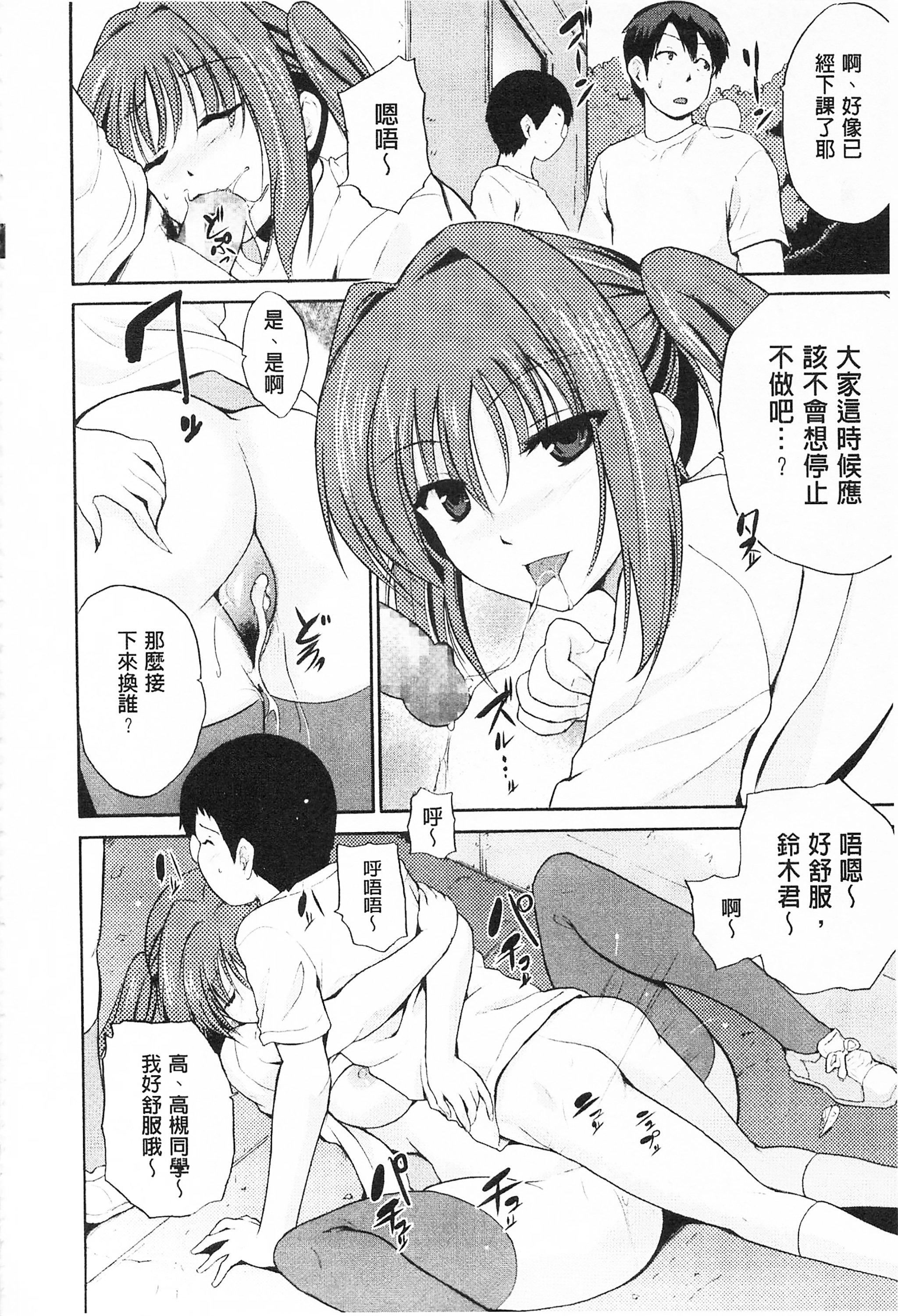 [千叶哲太郎]トリコロハイスクール三种色彩的女高中生[C2199][千叶哲太郎]トリコロハイスクール三种色彩的女高中生[C2199]