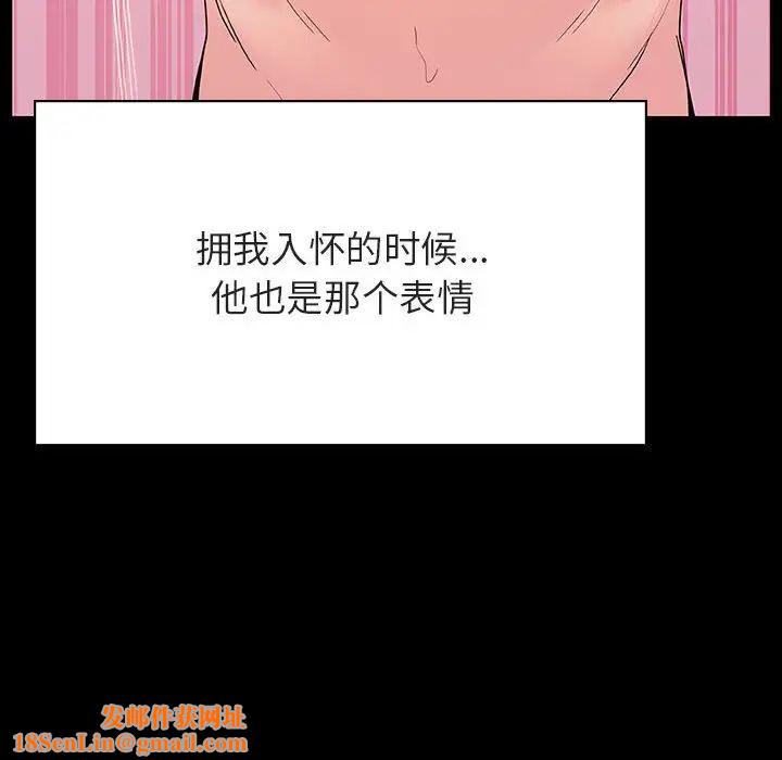 与上司的密约第51话