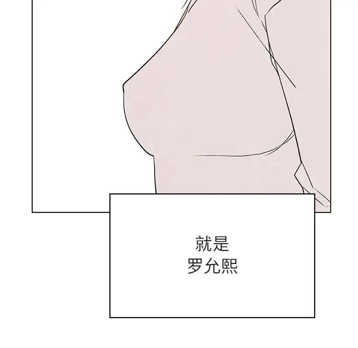 与上司的密约第51话