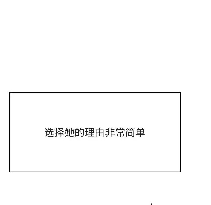 与上司的密约第51话