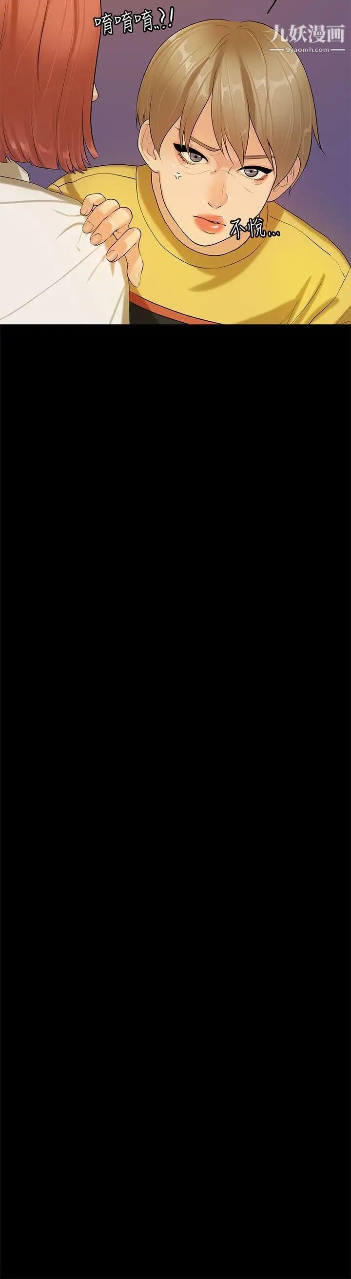 初恋症候群第18话