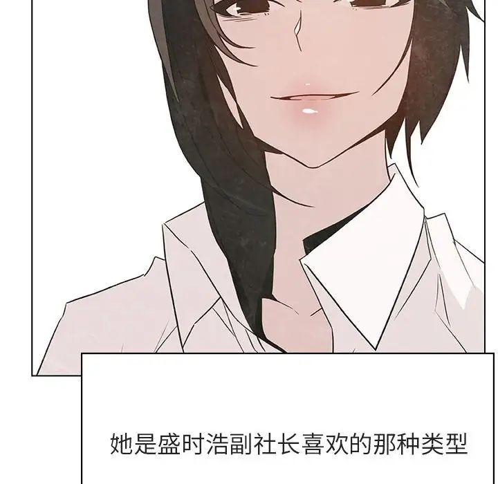 与上司的密约第51话