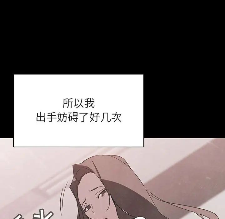 与上司的密约第51话