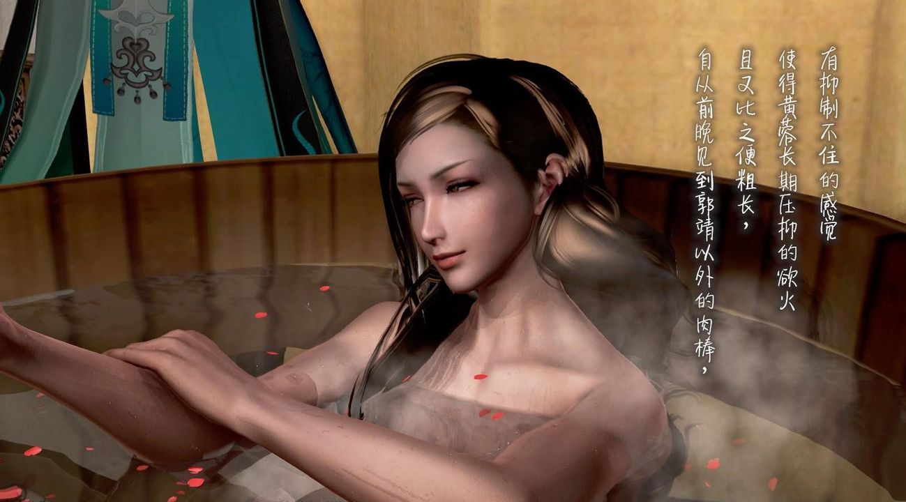 [3D]出轨的黄蓉第01话