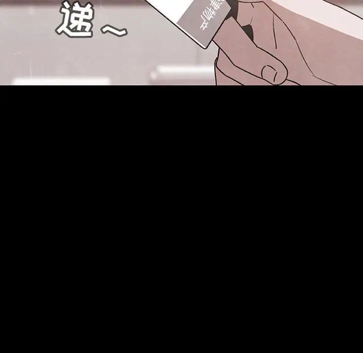 与上司的密约第51话