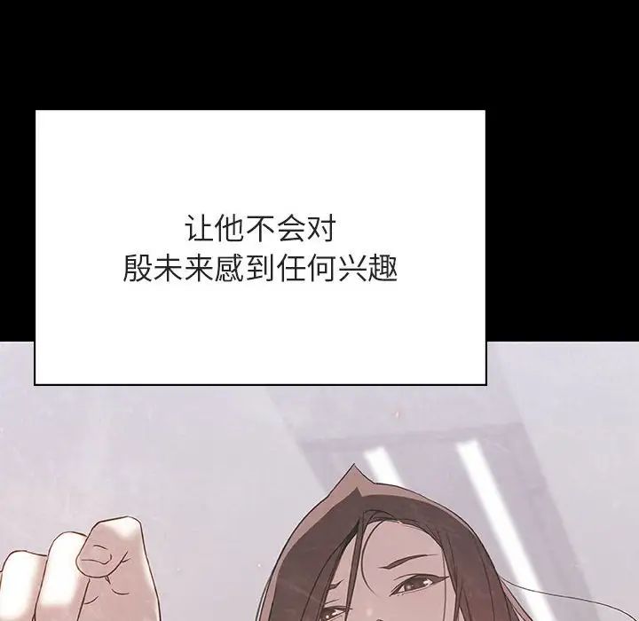 与上司的密约第51话