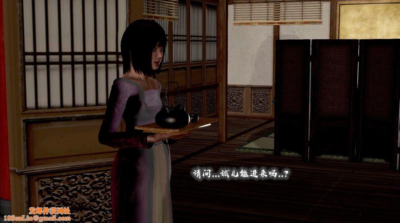 [3D]出轨的黄蓉第01话