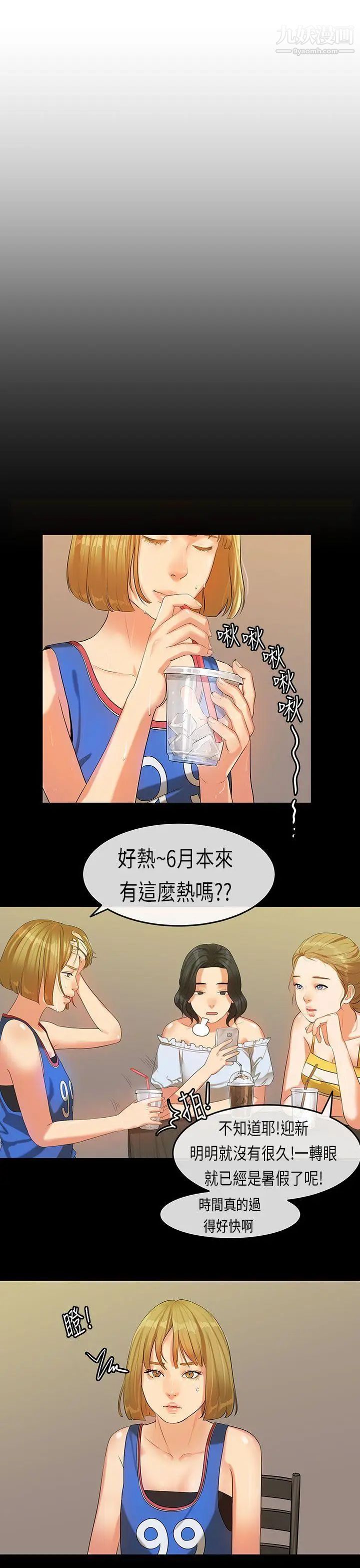 初恋症候群第20话