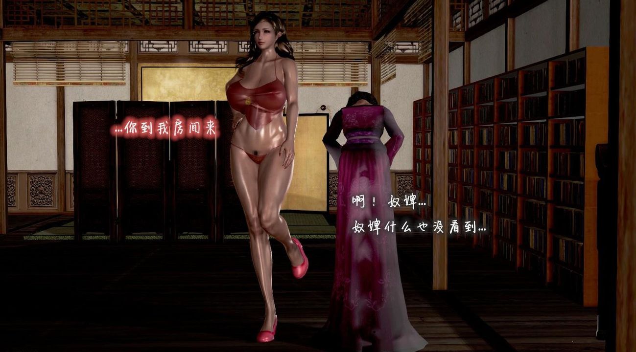 [3D]出轨的黄蓉第02话