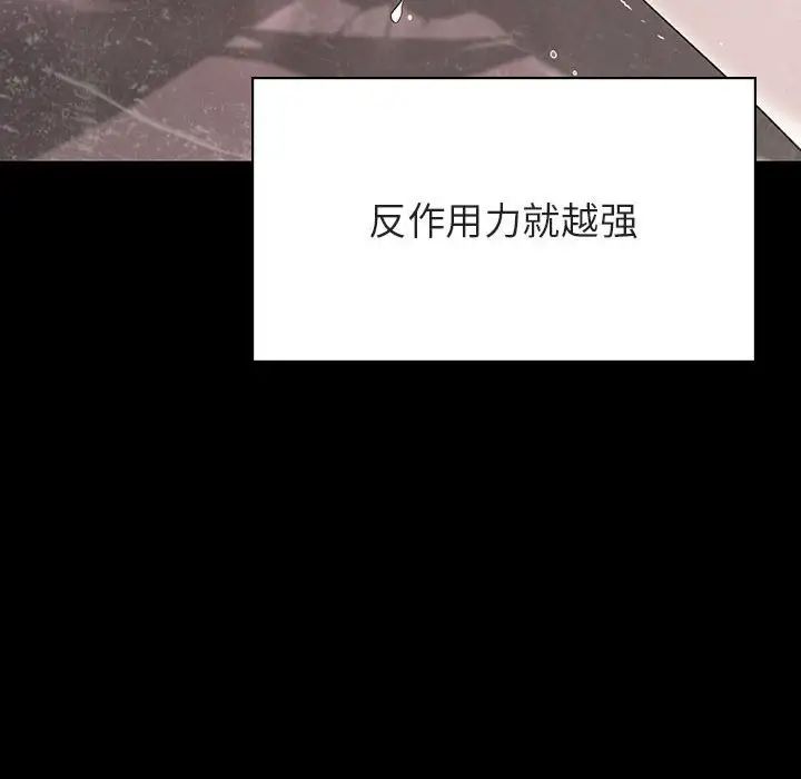 与上司的密约第51话