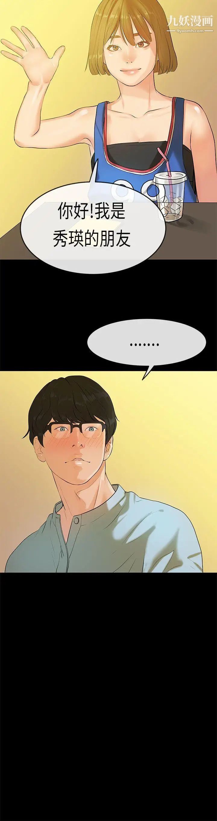 初恋症候群第20话