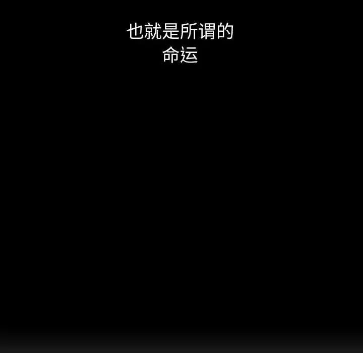 与上司的密约第51话