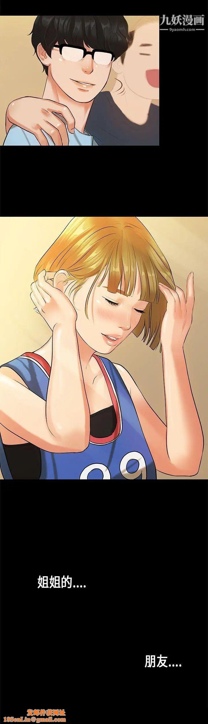 初恋症候群第20话