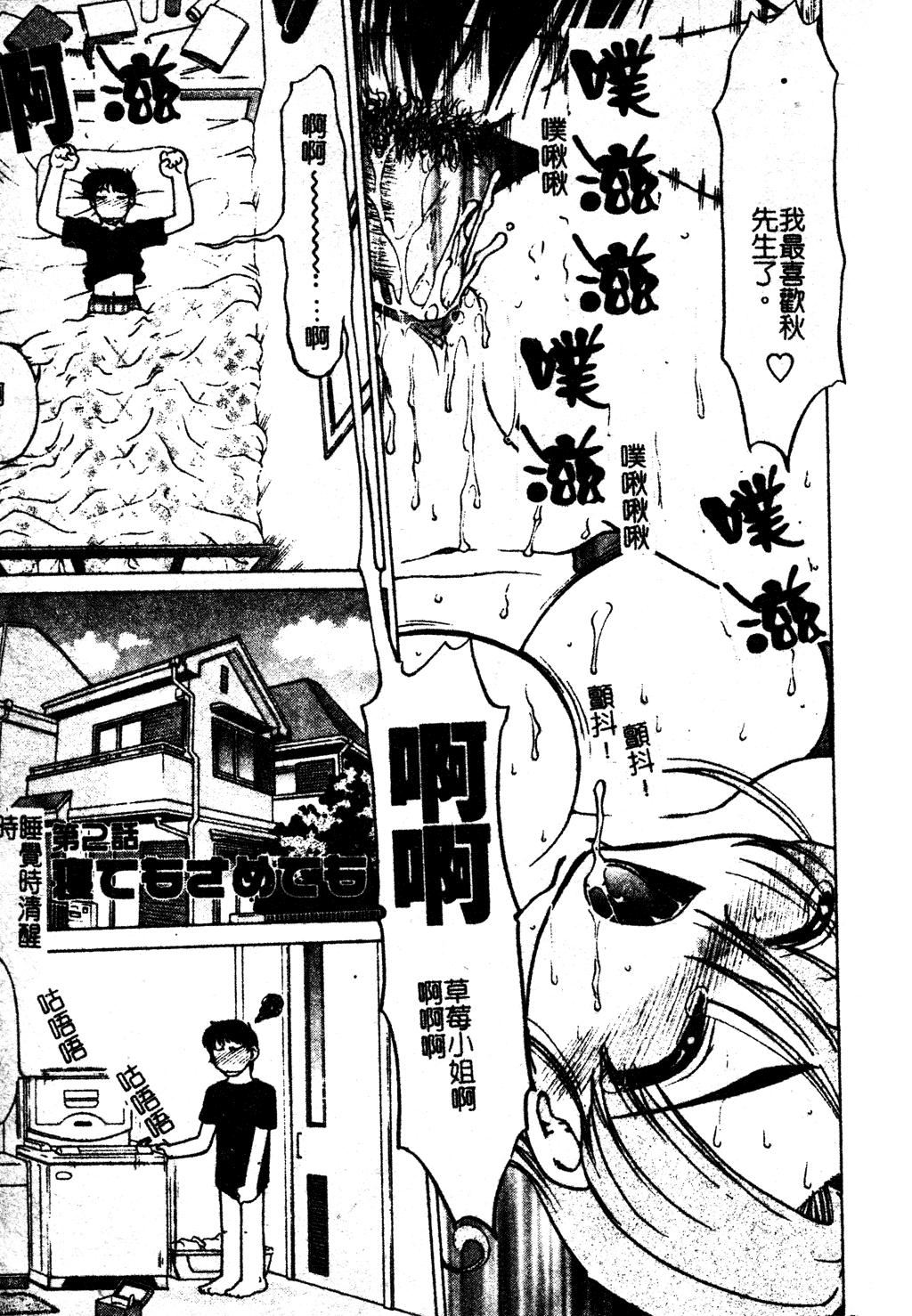 [岛本晴海]ちゅ～♥ぺっと[中国翻訳][岛本晴海]ちゅ～♥ぺっと[中国翻訳]