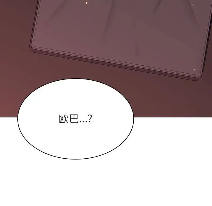 与上司的密约第51话